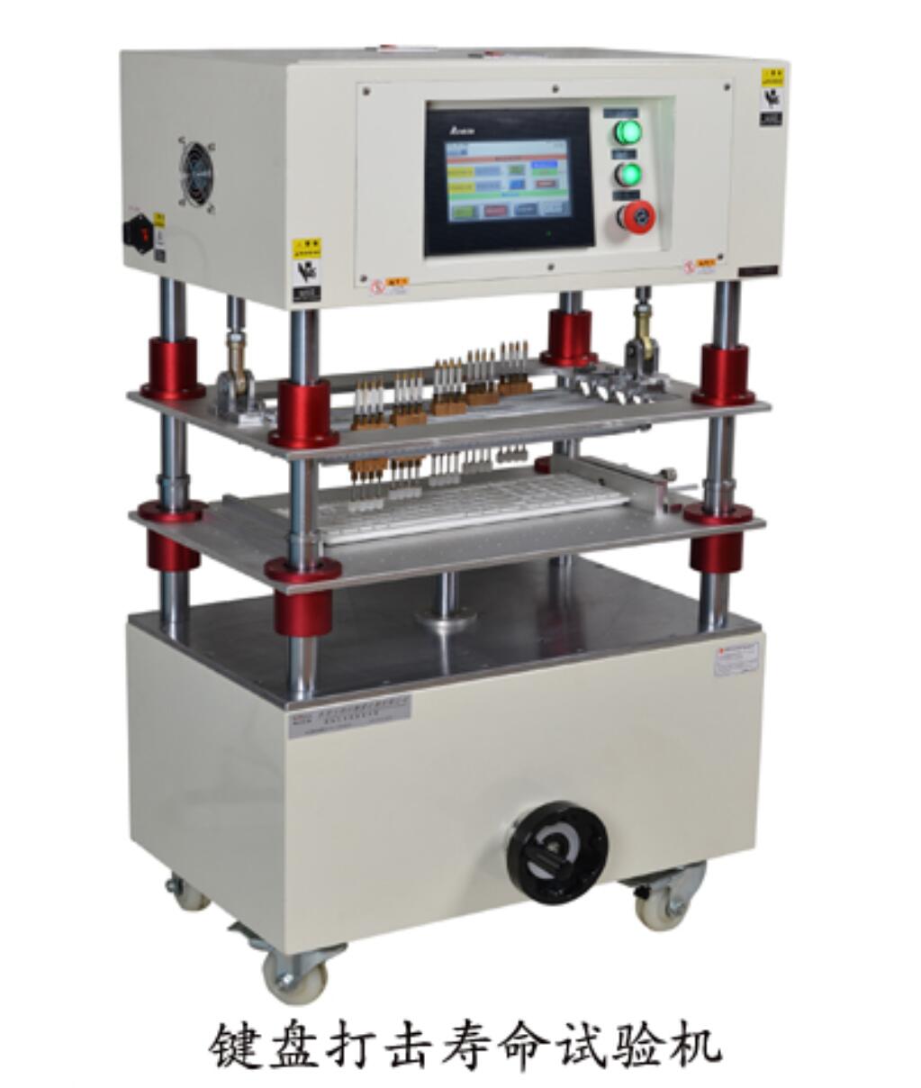 鍵盤按鍵打擊壽命試驗(yàn)機(jī)